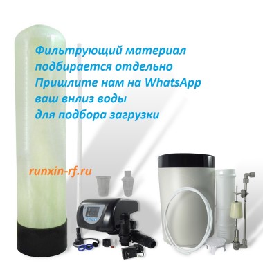 Установка ионообменная Runxin 1044/F69A1 под загрузку