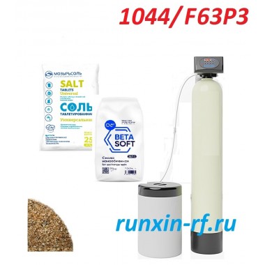 Умягчитель Runxin 1044 / F63P3