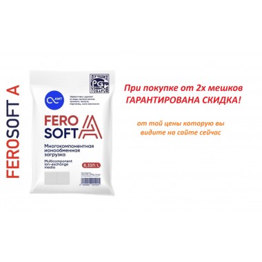 FeroSoft A (8,33 L) Ферософт А