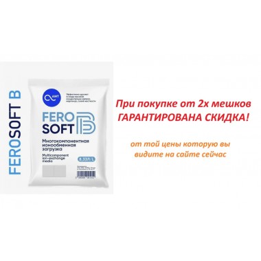 FeroSoft B (8,33 L) Ферософт Б